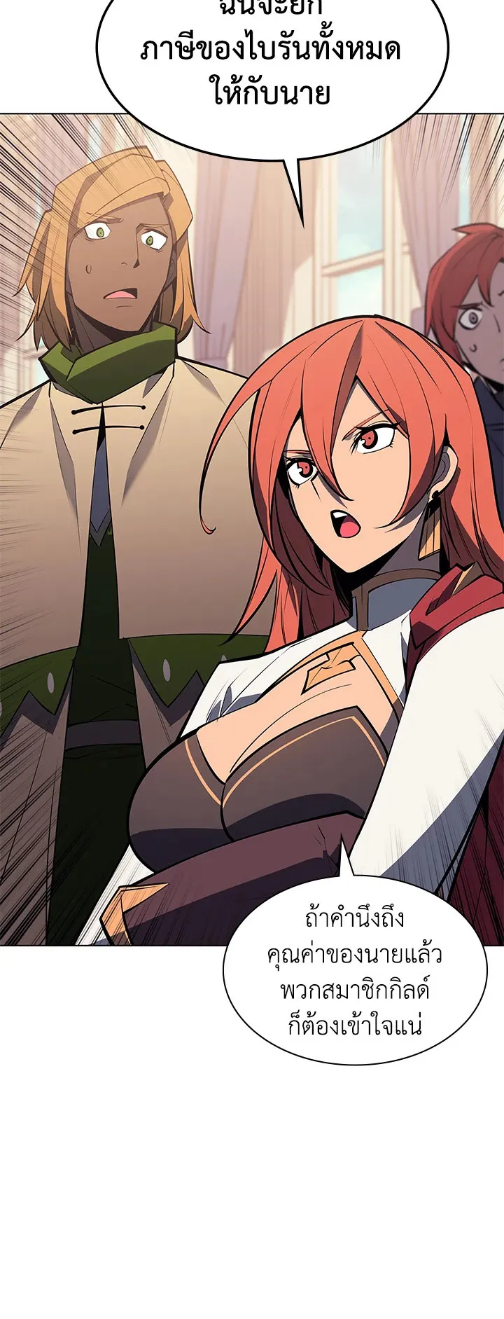Overgeared ตอนที่ 102 หน้า 62