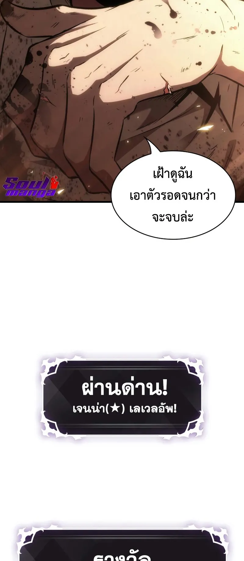 Pick Me Up, Infinite Gacha ตอนที่ 2 หน้า 95