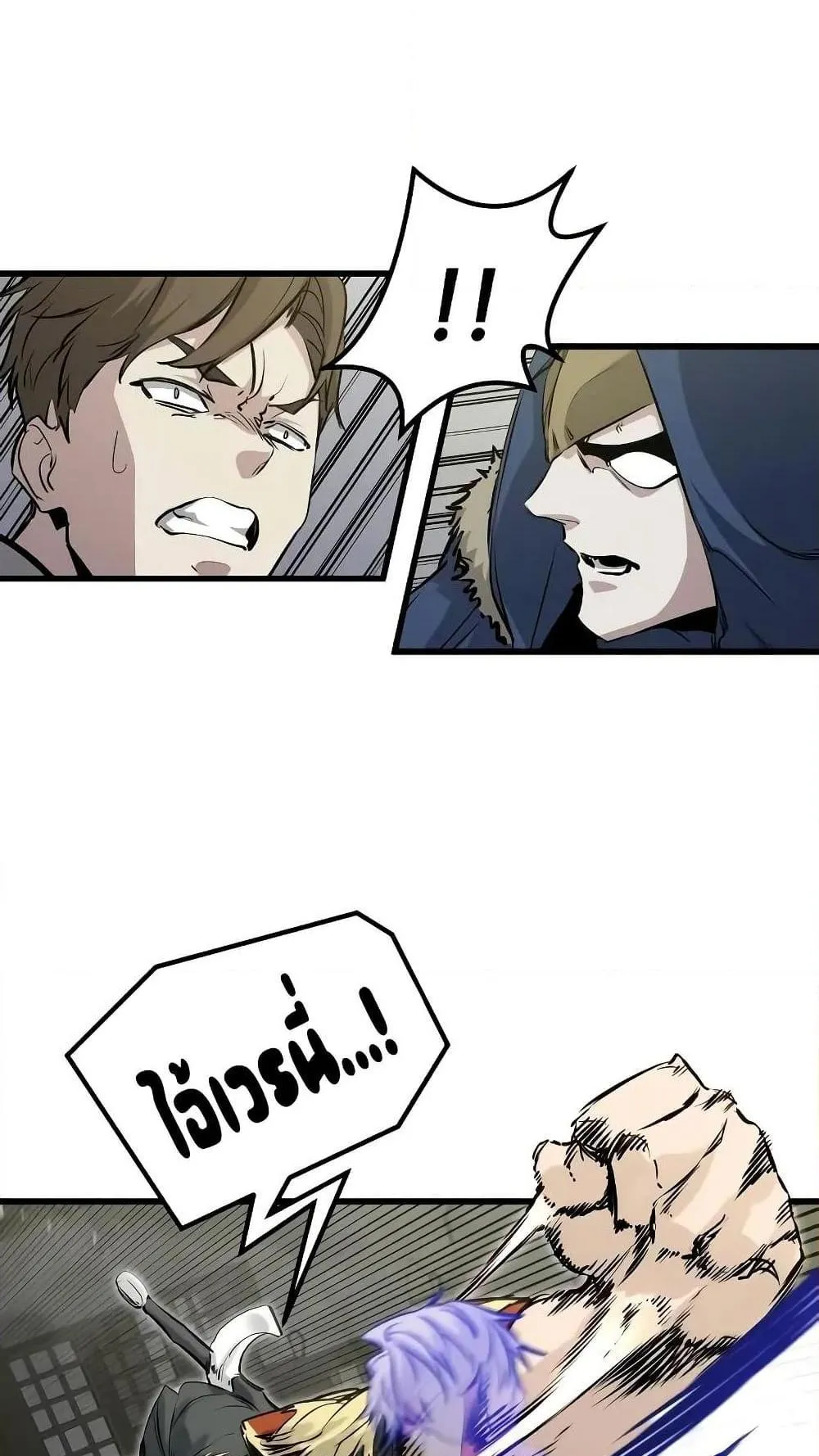 The Regressed Mercenary’s Machinations ตอนที่ 7 หน้า 96