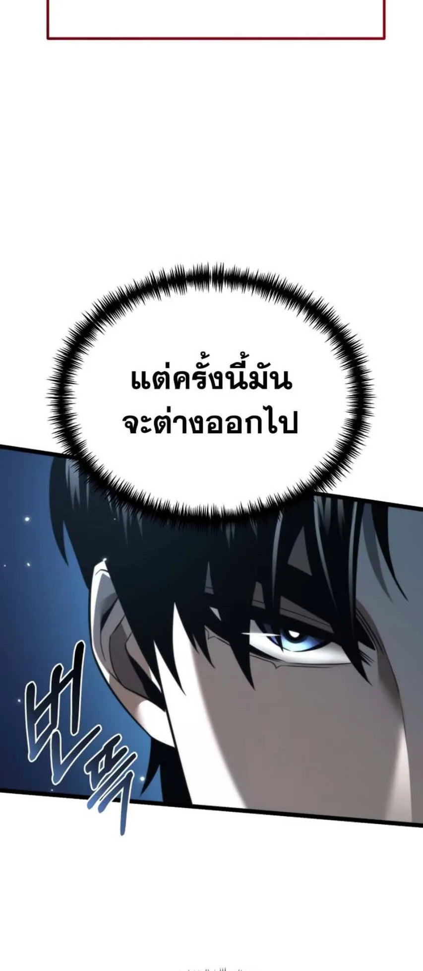 Reincarnator ตอนที่ 2 หน้า 38