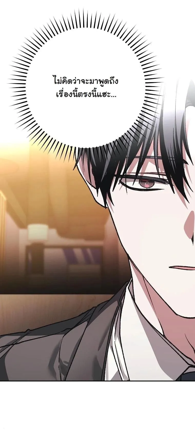 Got Dropped into a Ghost Story, Still Gotta Work ตอนที่ 17 หน้า 24