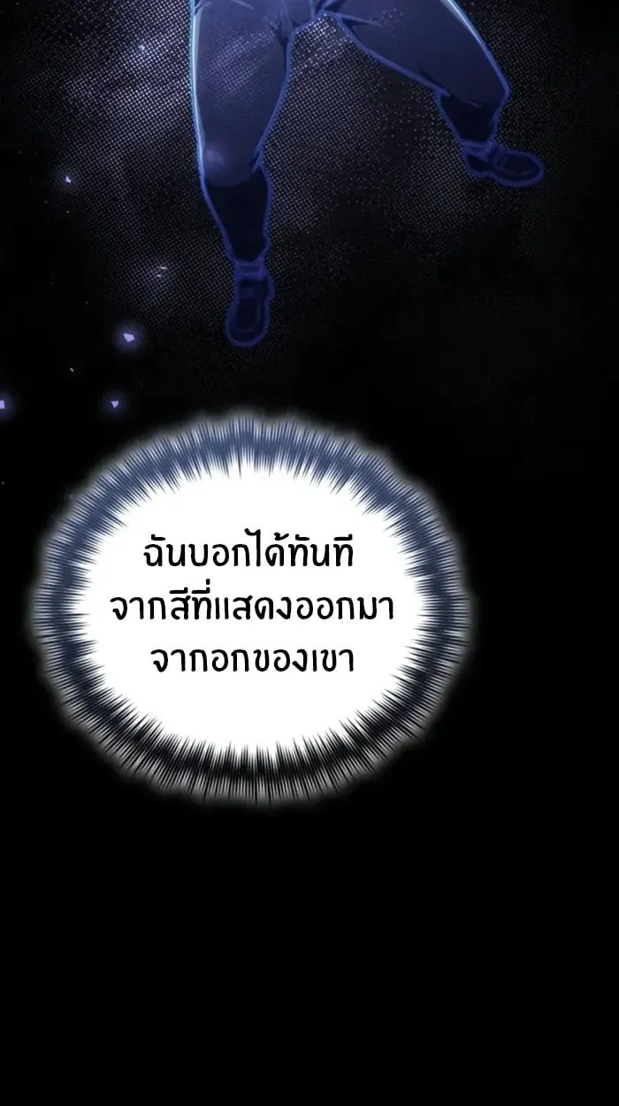 The Genius Prismatic Mage ตอนที่ 1 หน้า 116