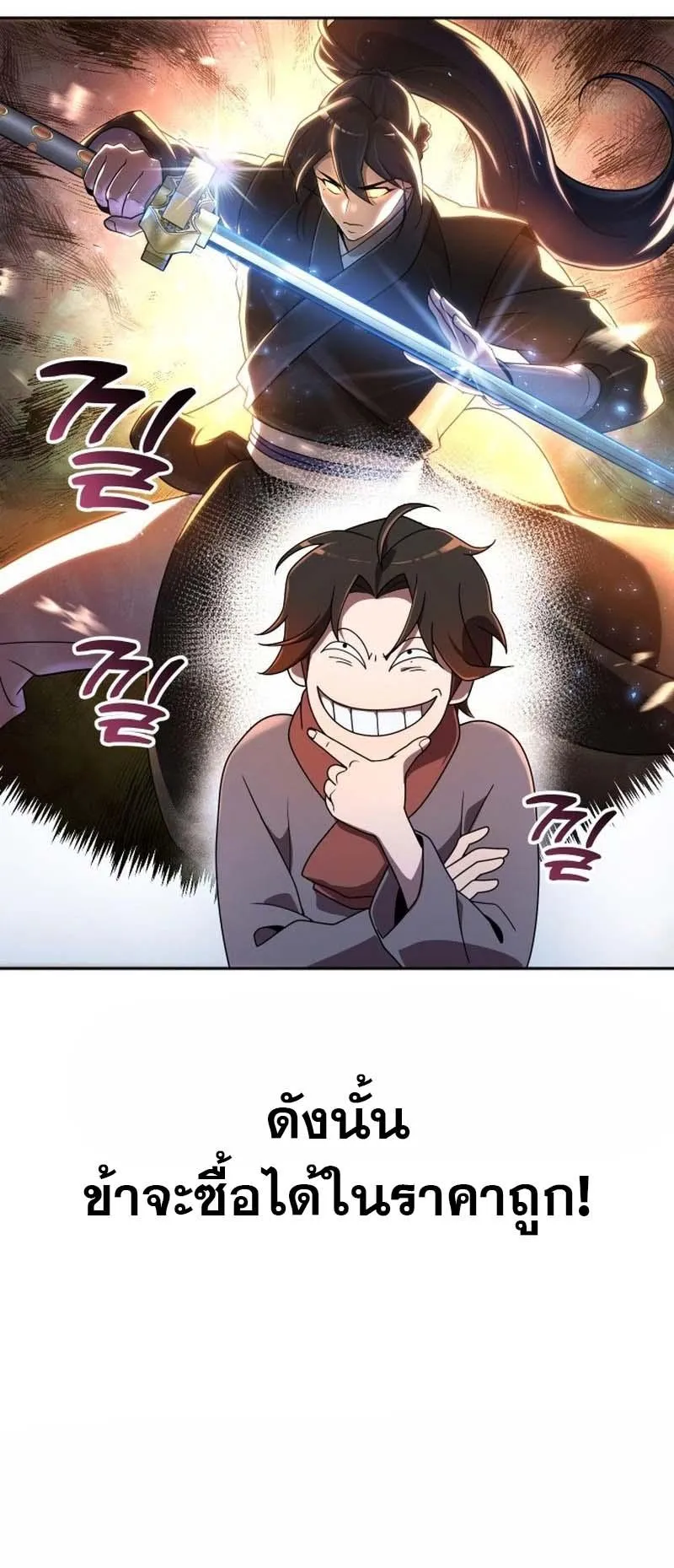 The Second Eunuch Regains His Manhood ตอนที่ 2 หน้า 55