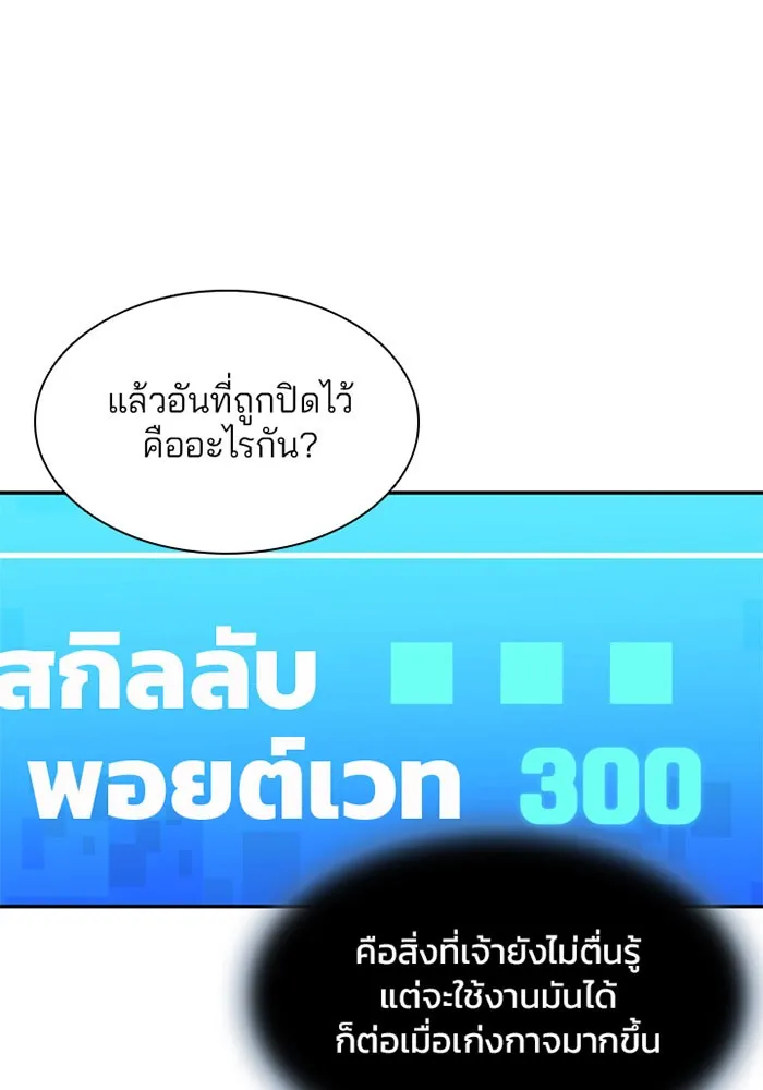 Villain to Kill ตอนที่ 5 หน้า 27