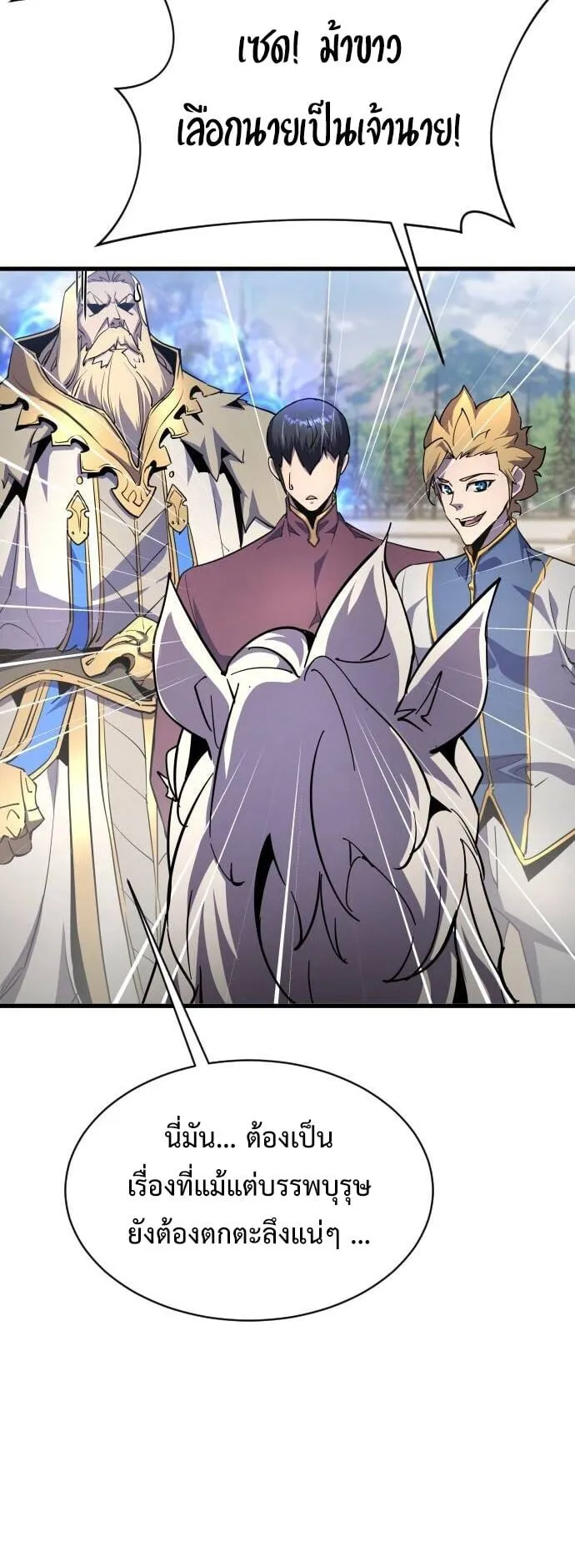The Genius Mage Who Uses His Fists ตอนที่ 20 หน้า 37
