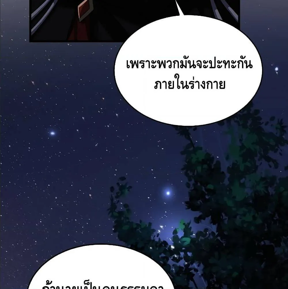 Return of The Unrivaled Spear Knight ตอนที่ 1 หน้า 38