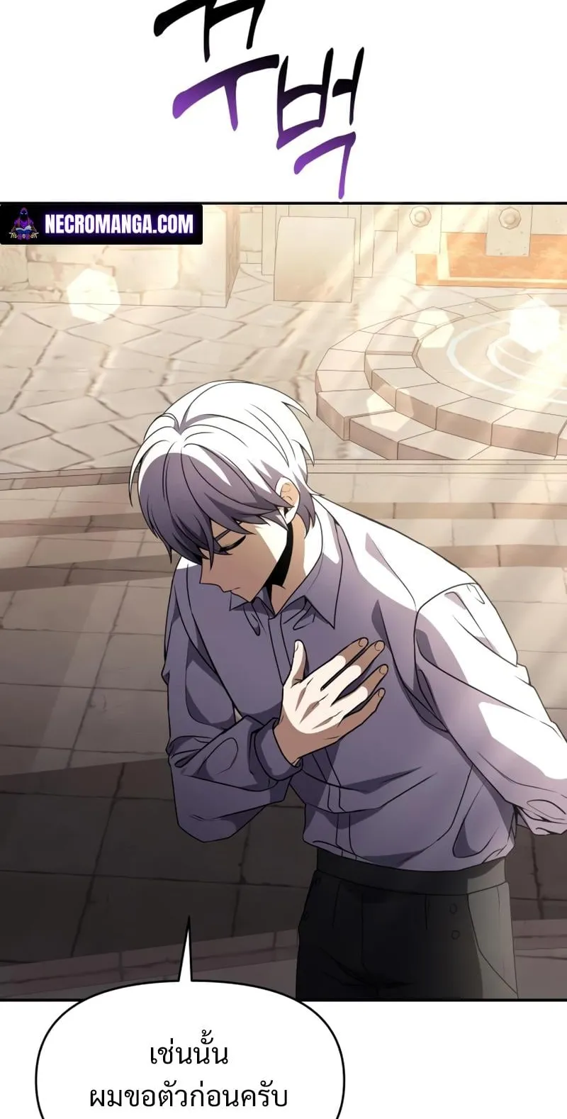Terminally-Ill Genius Dark Knight ตอนที่ 7 หน้า 60