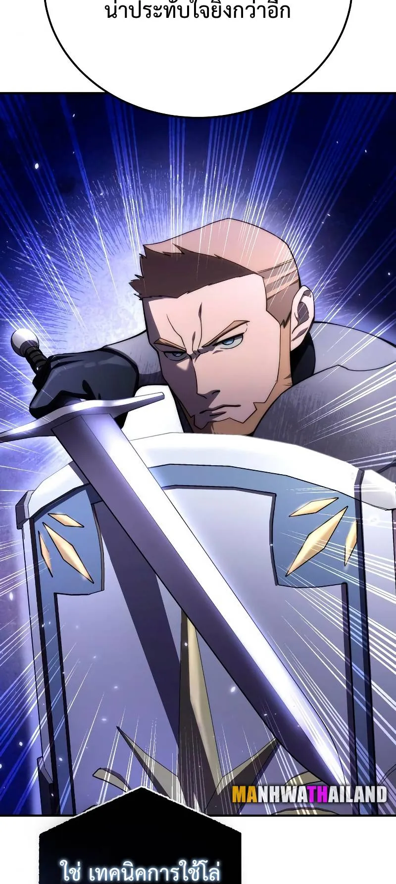 Star-Embracing Swordmaster ตอนที่ 19 หน้า 81