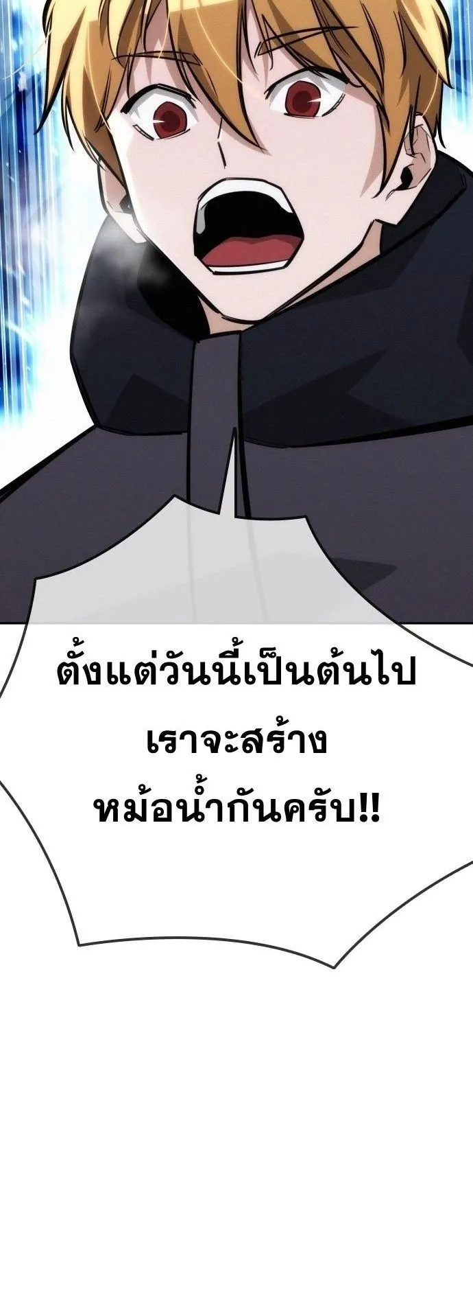 The Regressor Only Protects Me ตอนที่ 20 หน้า 49
