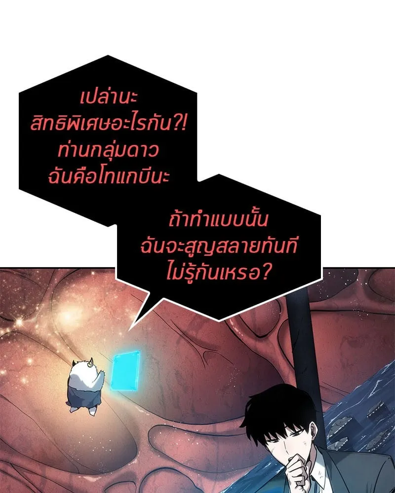 Omniscient Reader ตอนที่ 14 หน้า 70