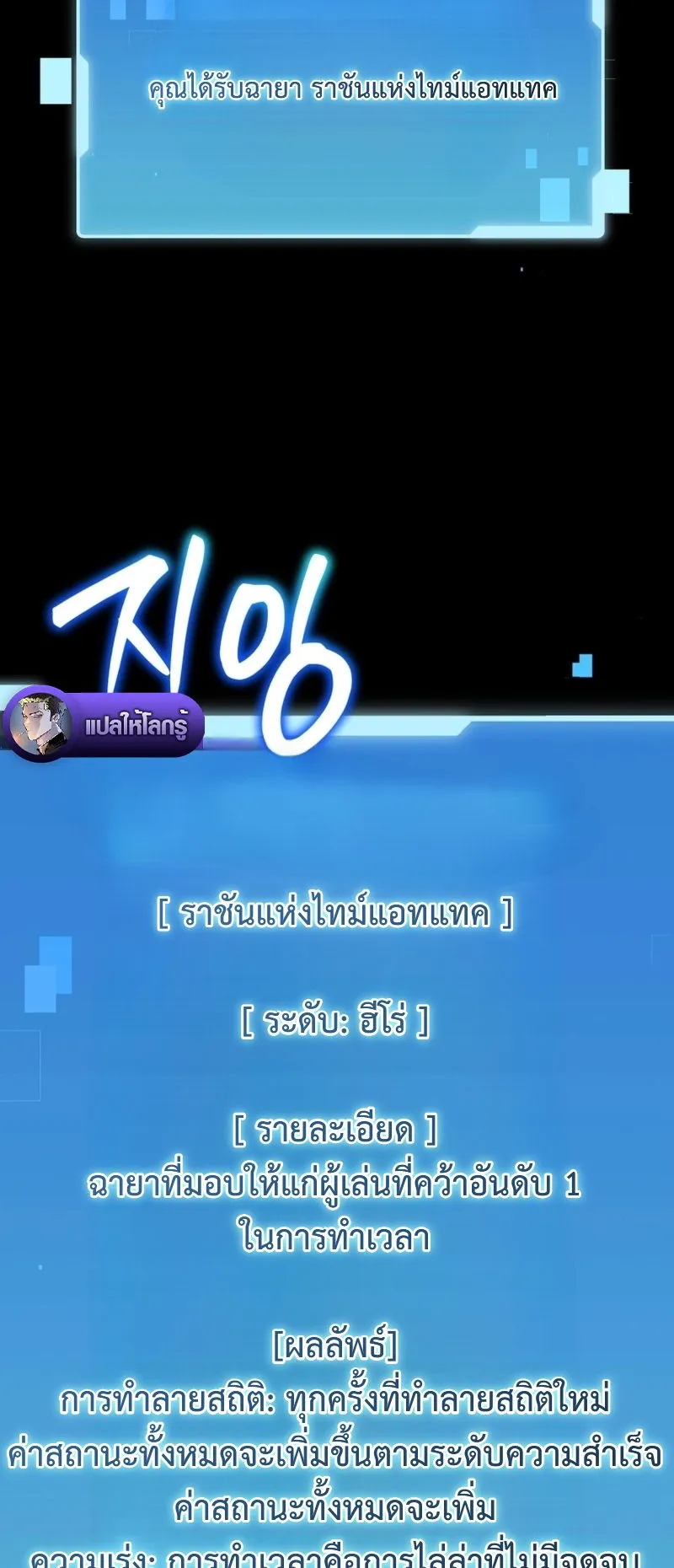 The Return of the Unrivaled Genius Ranker ตอนที่ 7 หน้า 13