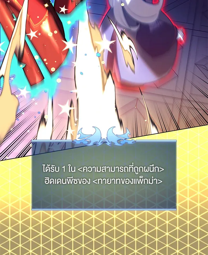 Overgeared ตอนที่ 156 หน้า 42