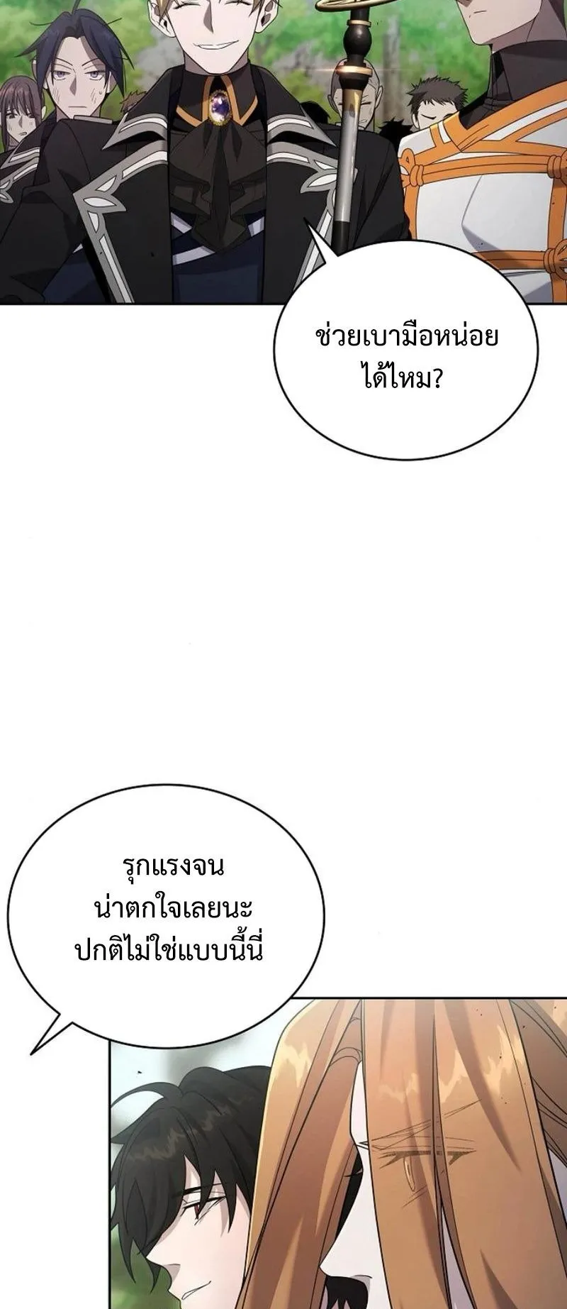 A Cadet Becomes a Prophet ตอนที่ 8 หน้า 39