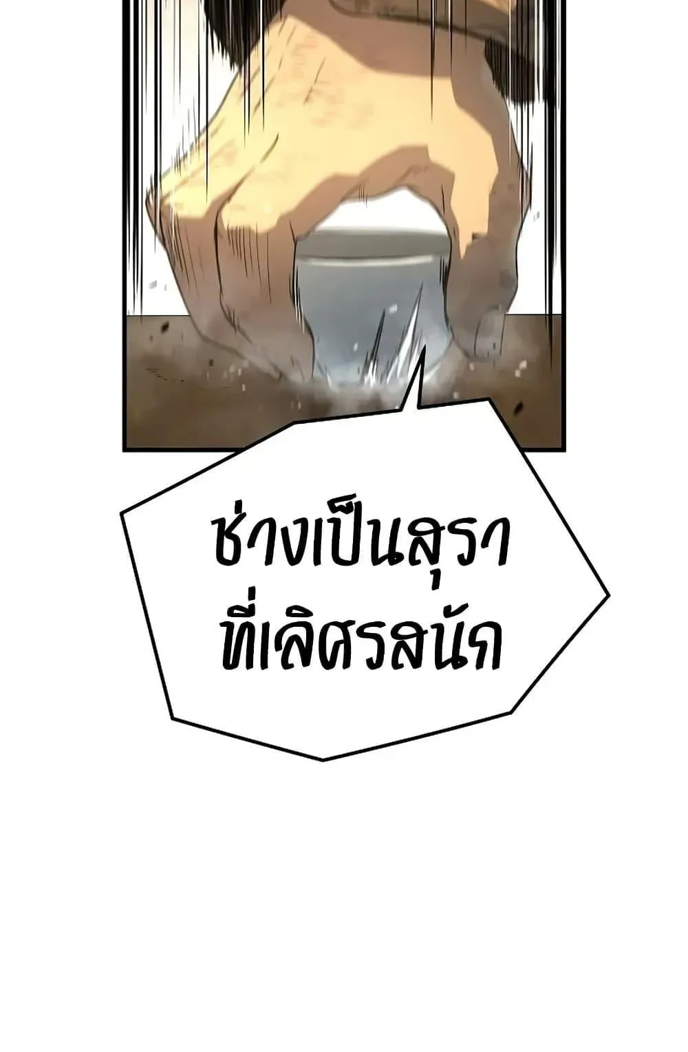 Absolute Regression ตอนที่ 80 หน้า 92