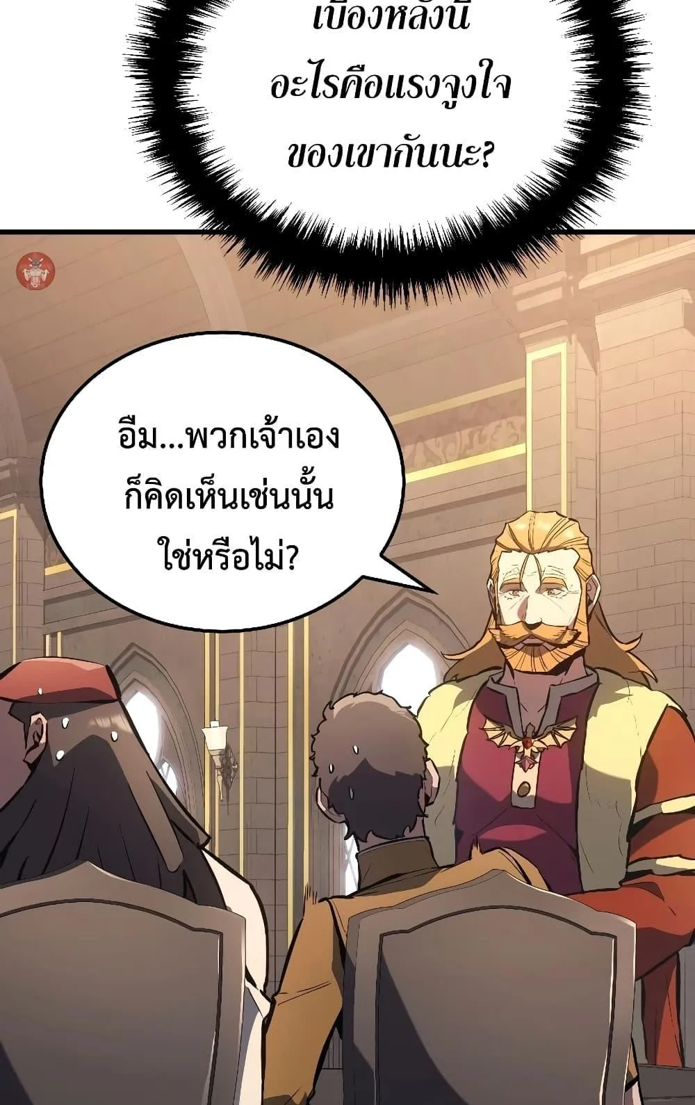 Ice Lord ตอนที่ 13 หน้า 93