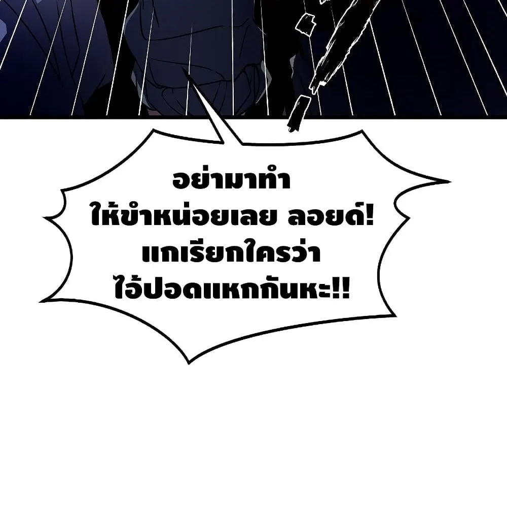 Return of The Unrivaled Spear Knight ตอนที่ 3 หน้า 104