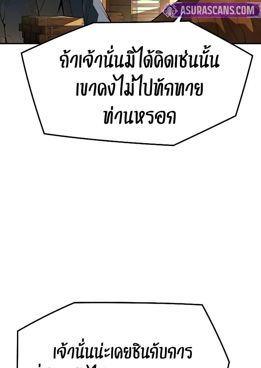Absolute Regression ตอนที่ 68 หน้า 134