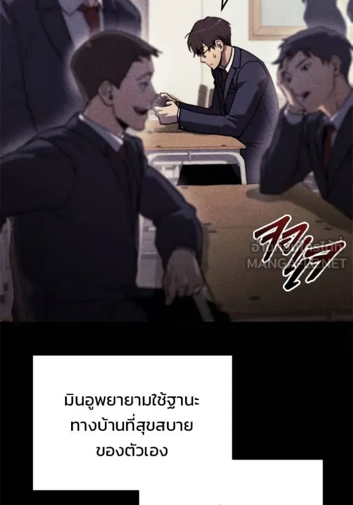 Hiding the logistics center in Apocalypse ตอนที่ 36 หน้า 37