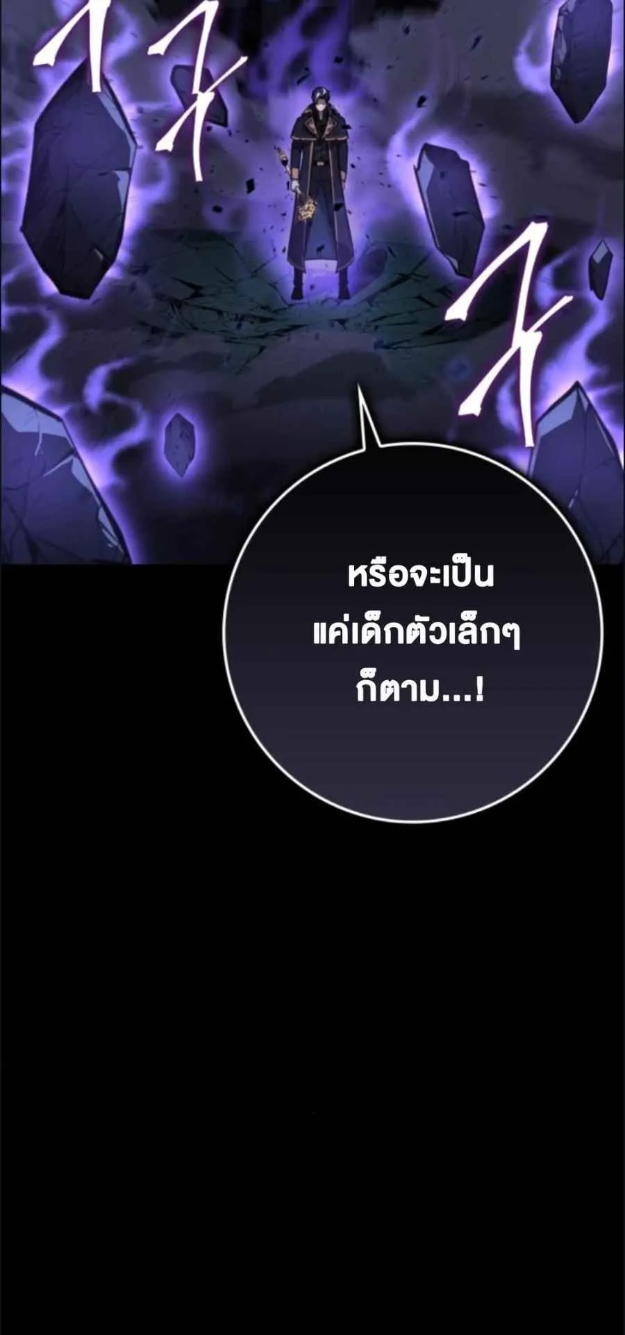 A Genius Wizard Who Breaks Boundaries ตอนที่ 3 หน้า 26