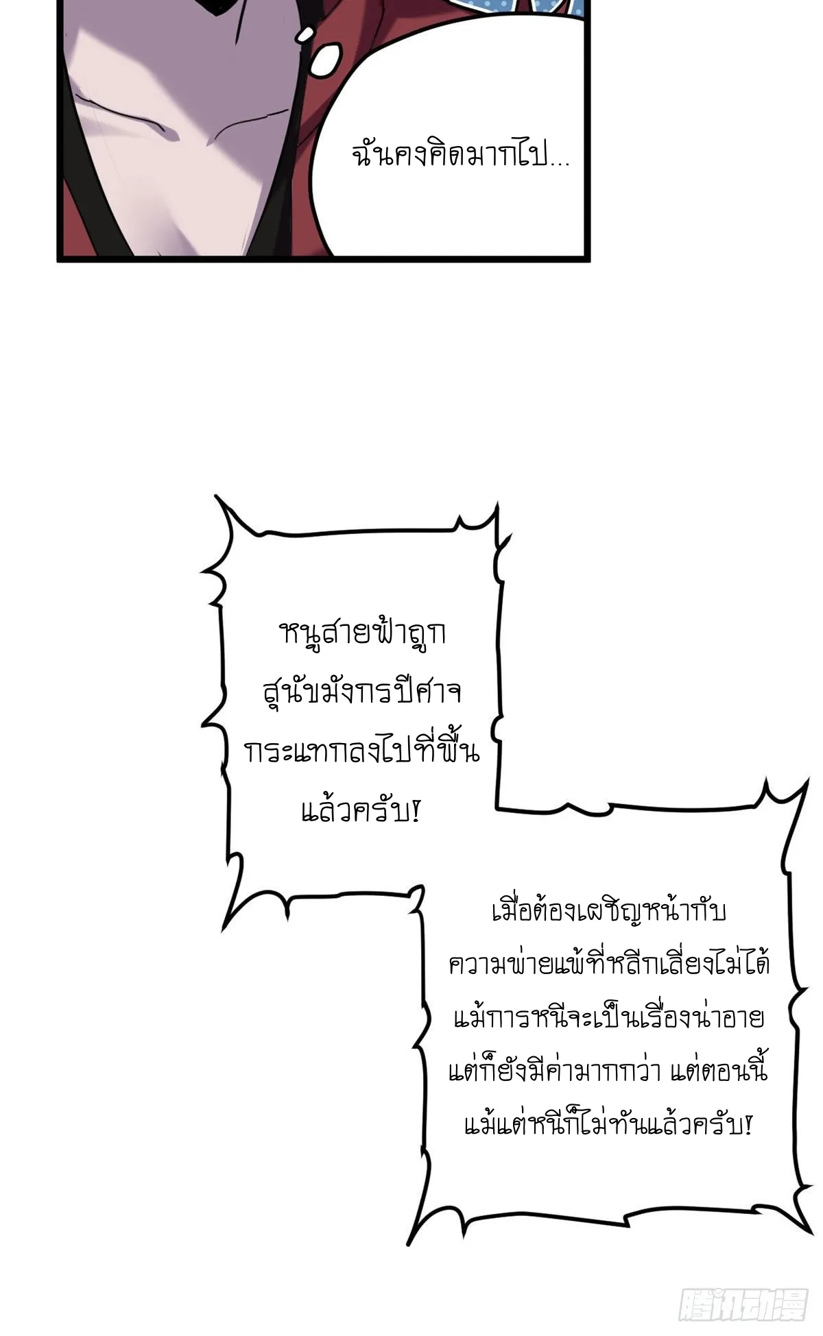 Astral Pet Store ตอนที่ 6 หน้า 46