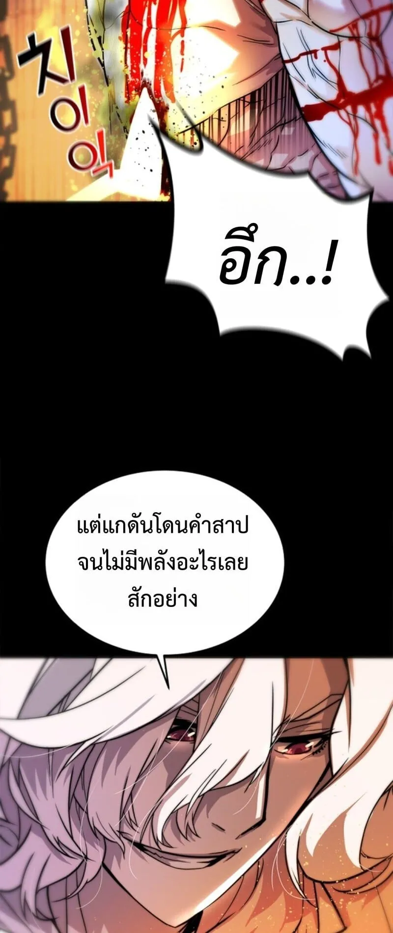 Player of a Fallen Noble Family ตอนที่ 2 หน้า 10