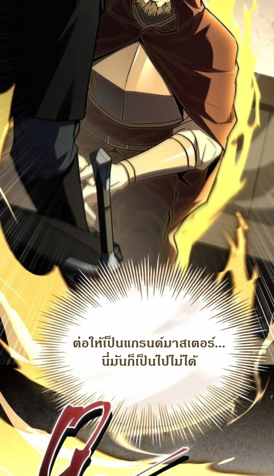 The Swordmaster Who Travels Through Time ตอนที่ 12 หน้า 9