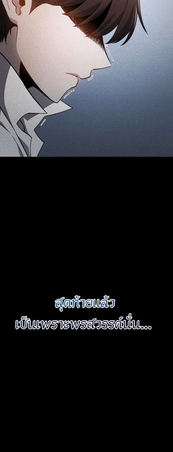 Return of the Apocalypse-Class Death Knight ตอนที่ 2 หน้า 9