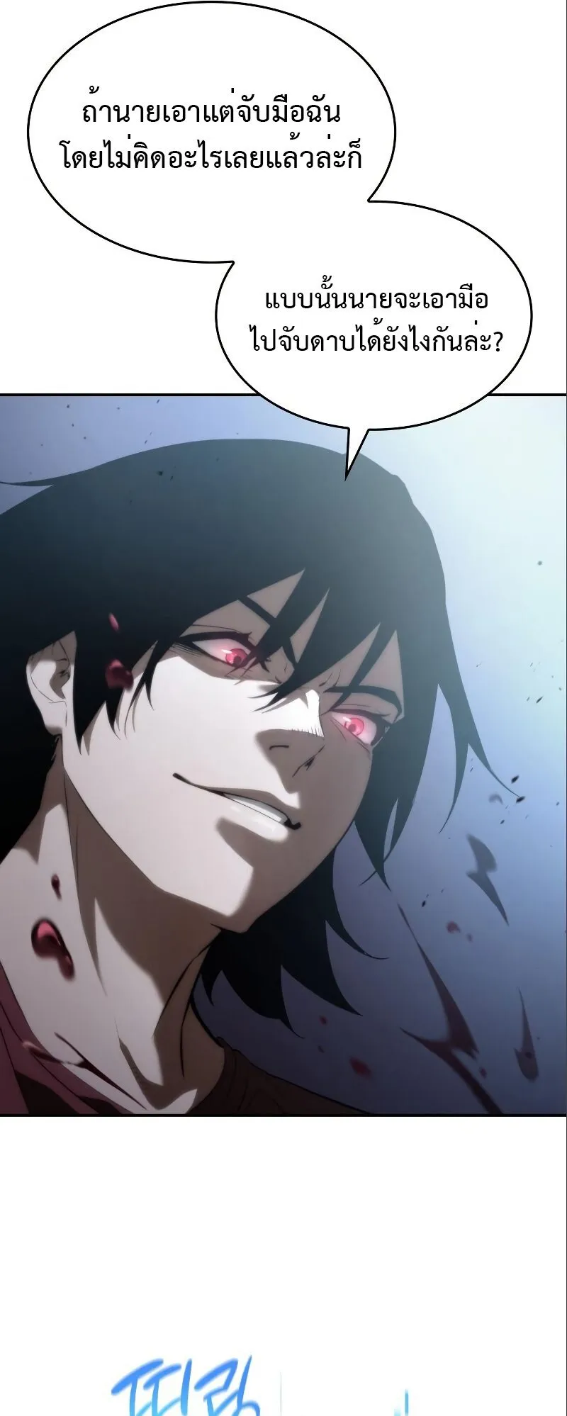 The Boundless Necromancer ตอนที่ 15 หน้า 8
