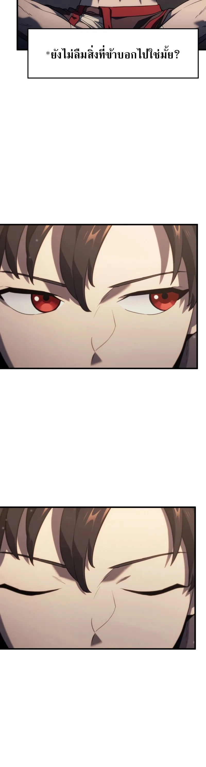 Revenge of the Iron-Blooded Sword Hound ตอนที่ 37 หน้า 56