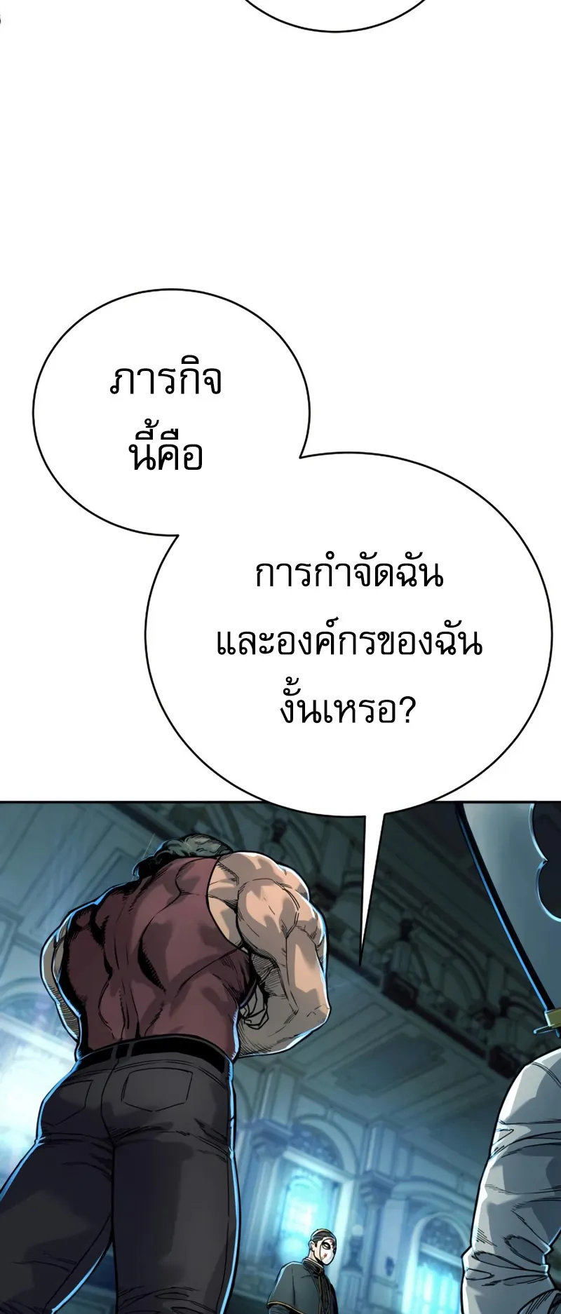 Return of the Bloodthirsty Police ตอนที่ 42 หน้า 39