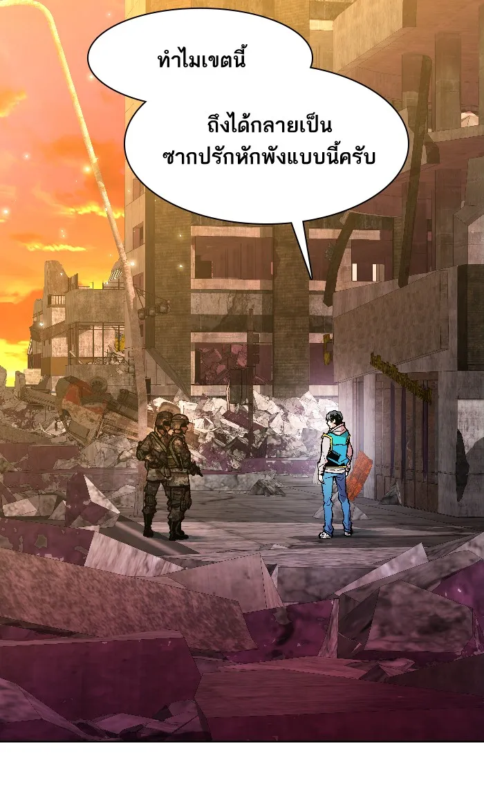 Limit Breaker ตอนที่ 2 หน้า 28