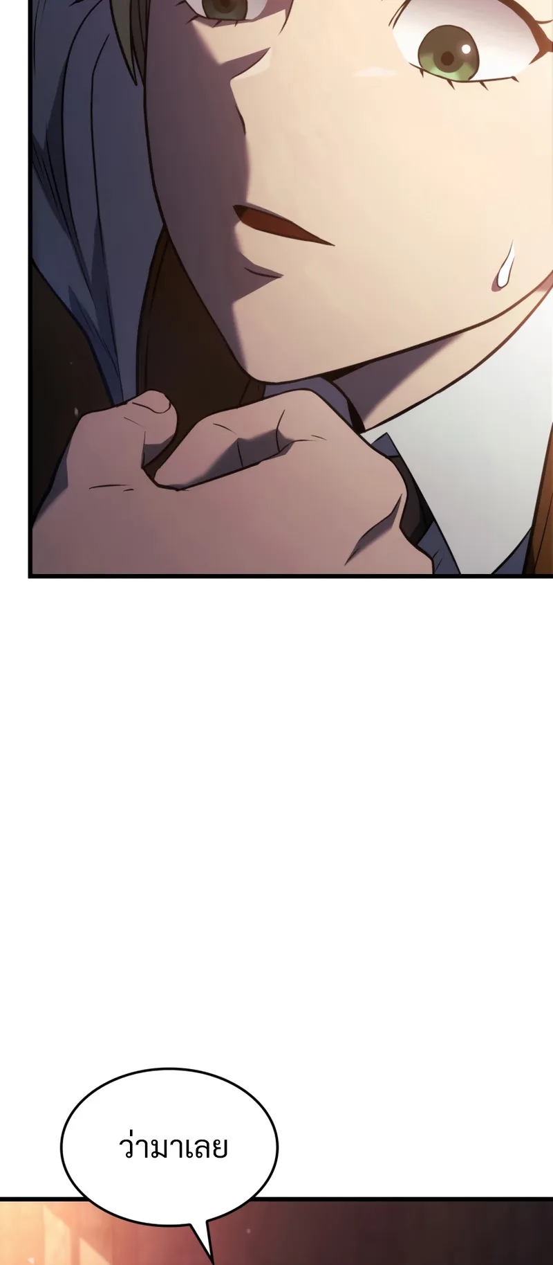 Revenge of the Iron-Blooded Sword Hound ตอนที่ 24 หน้า 11