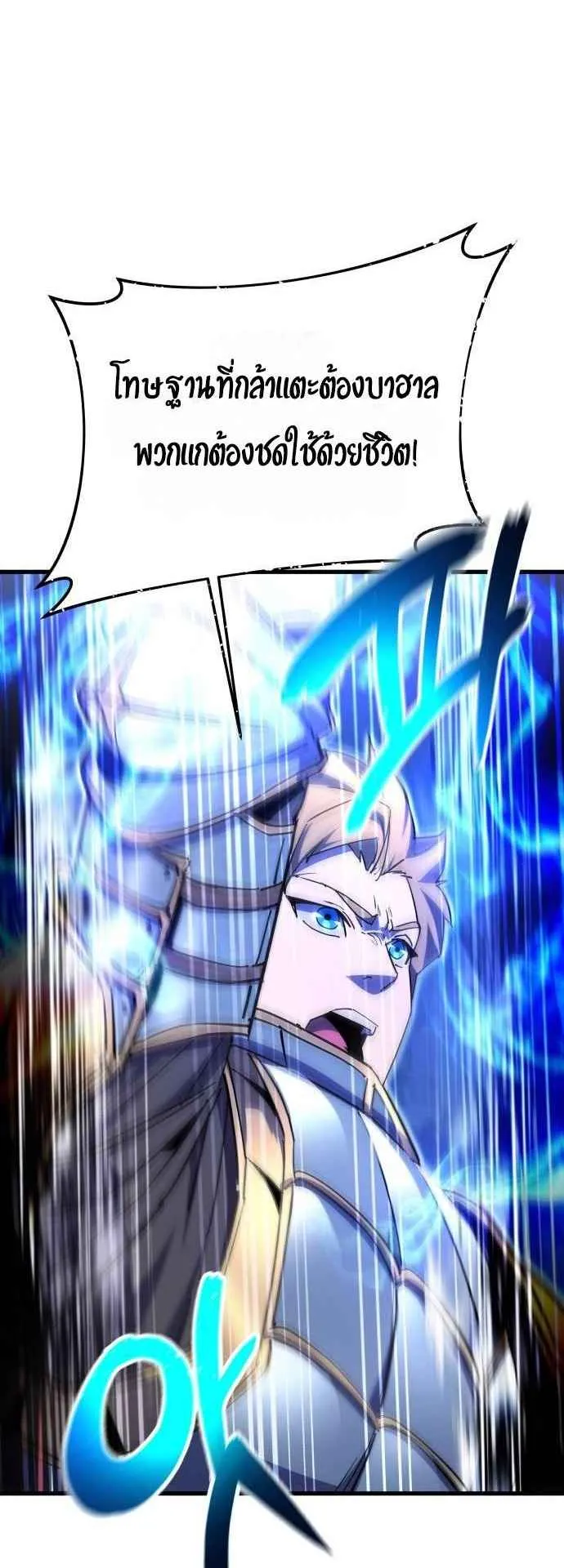 The Genius Mage Who Uses His Fists ตอนที่ 12 หน้า 59