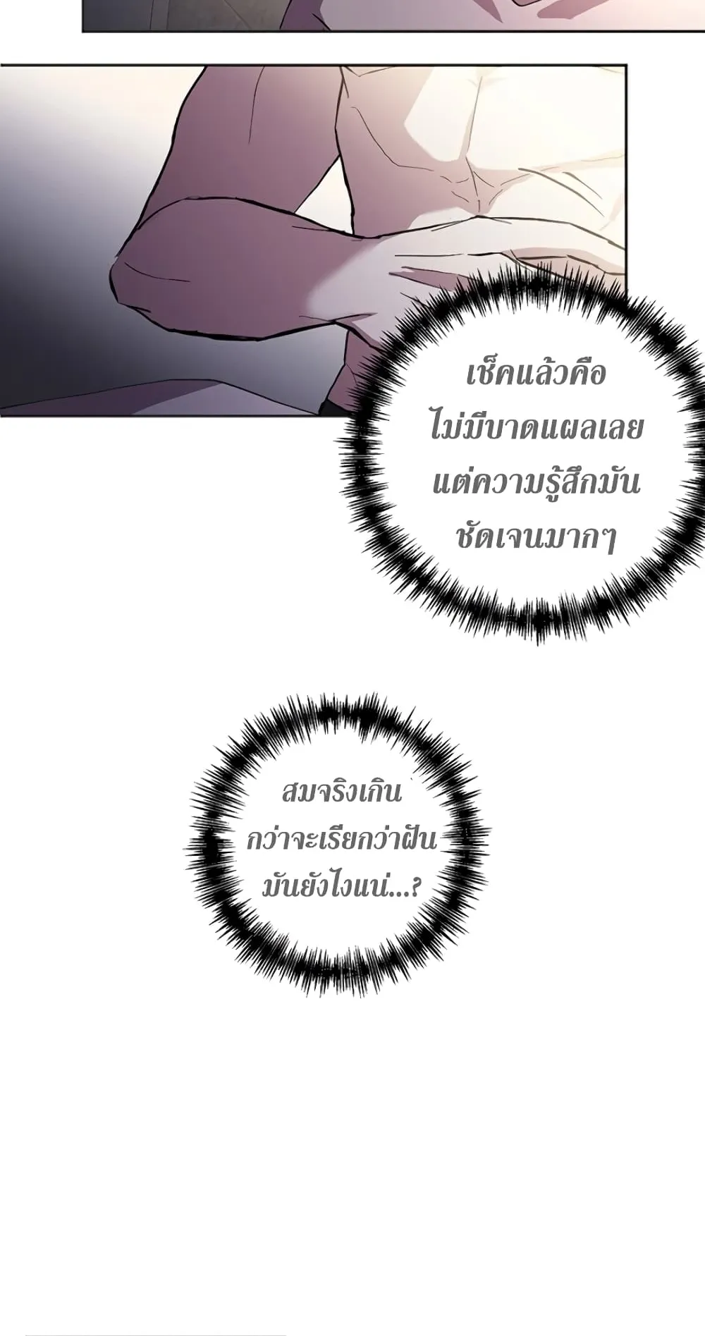 990k Ex-Life Hunter ตอนที่ 2 หน้า 91