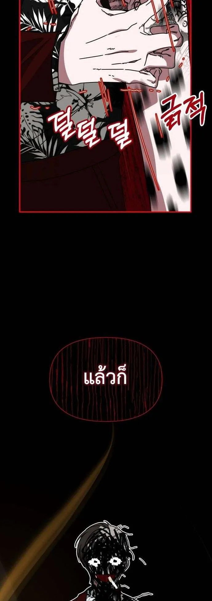 I Was Immediately Mistaken for a Monster Genius Actor ตอนที่ 37 หน้า 43