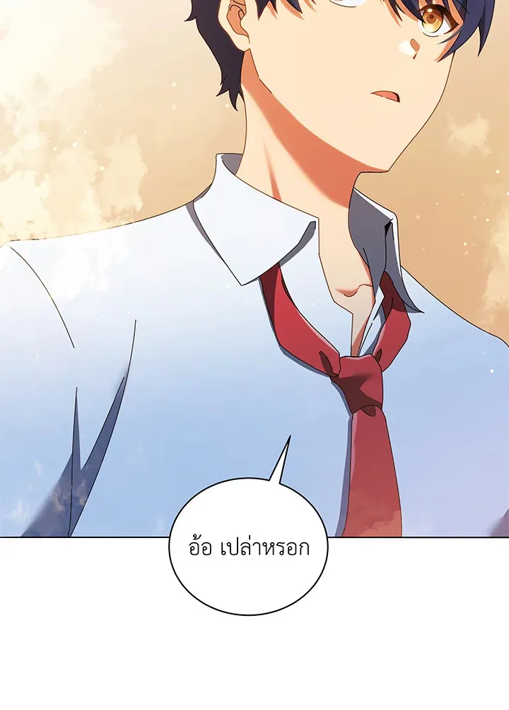Necromancer Academy’s Genius Summoner Chapter 29 หน้า 43