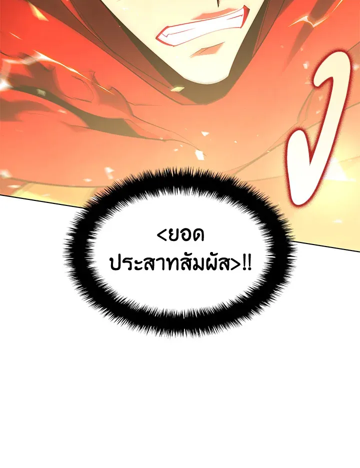 Overgeared ตอนที่ 147 หน้า 177