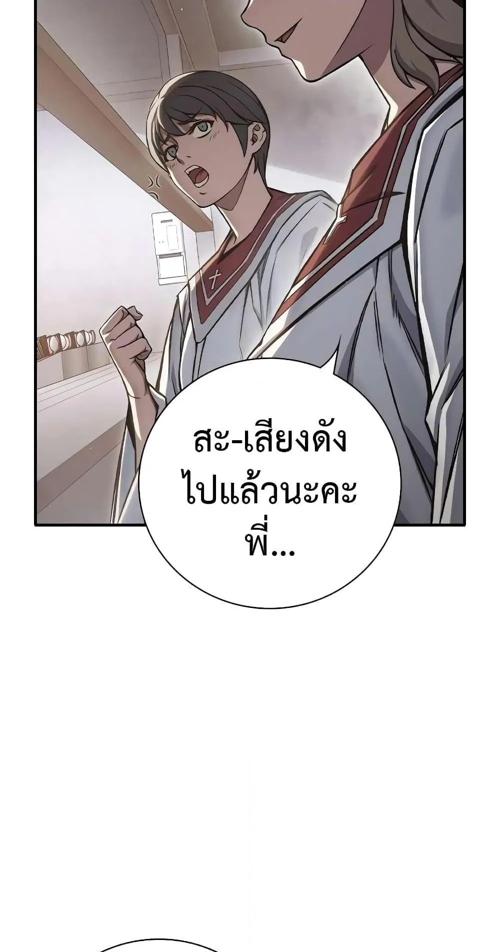 Juvenile Prison ตอนที่ 17 หน้า 128