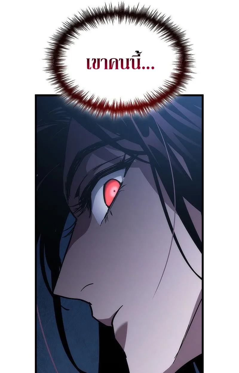 Crimson Reset ตอนที่ 16 หน้า 40