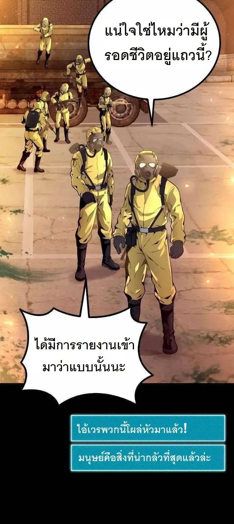 The Possessed Genius’ Gaming Stream ตอนที่ 5 หน้า 9