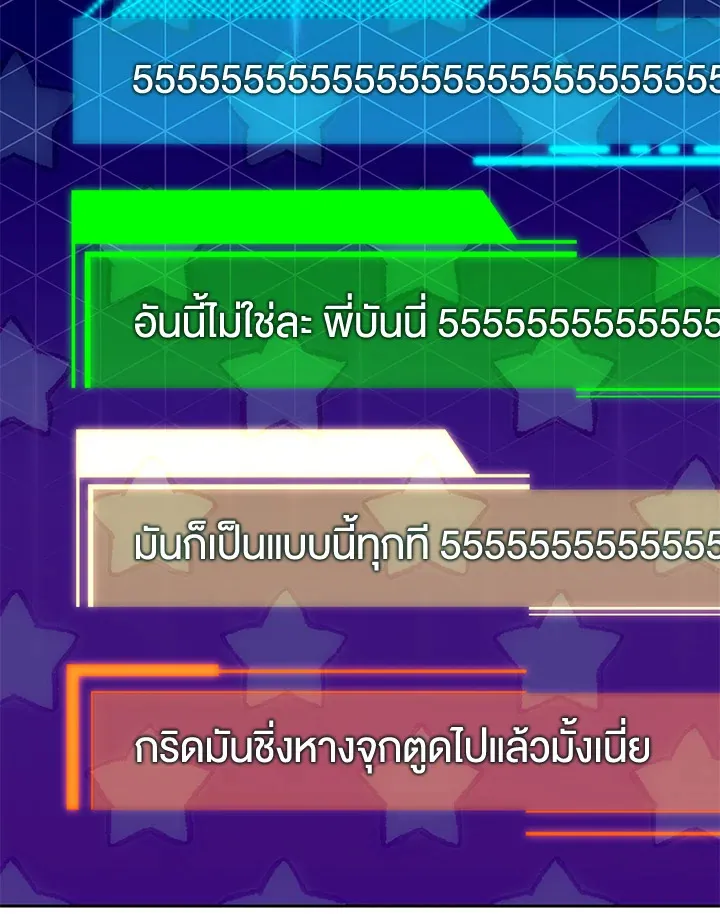 Overgeared ตอนที่ 267 หน้า 153