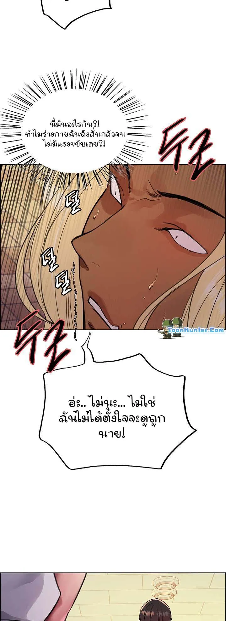 Sex-Stop Watch ตอนที่ 49 หน้า 48