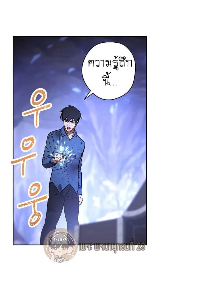 The Live ตอนที่ 5 หน้า 17