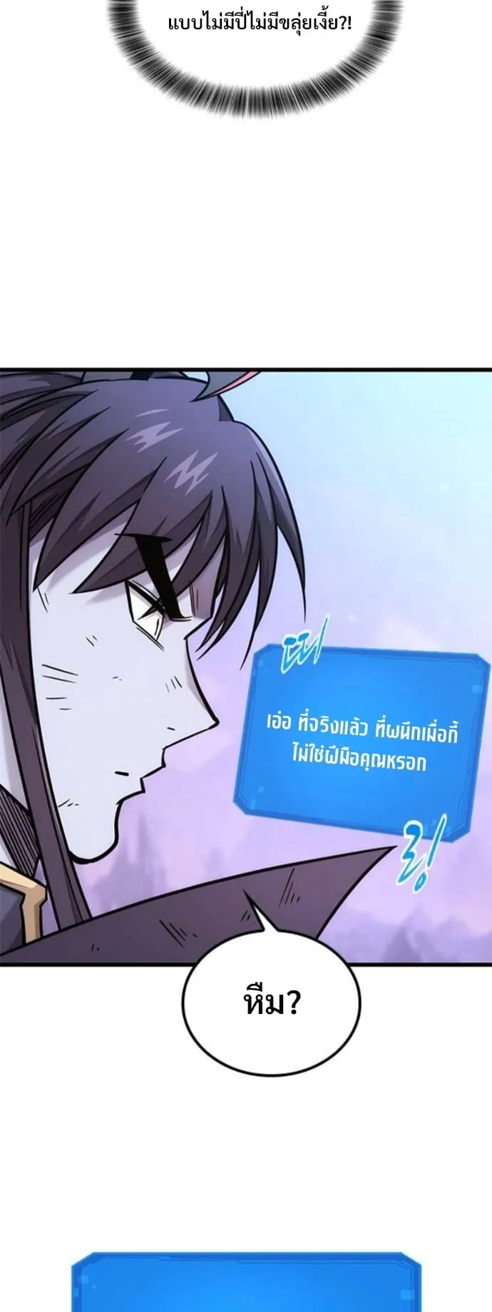 What a Bountiful Harvest, Demon Lord! ตอนที่ 46 หน้า 65