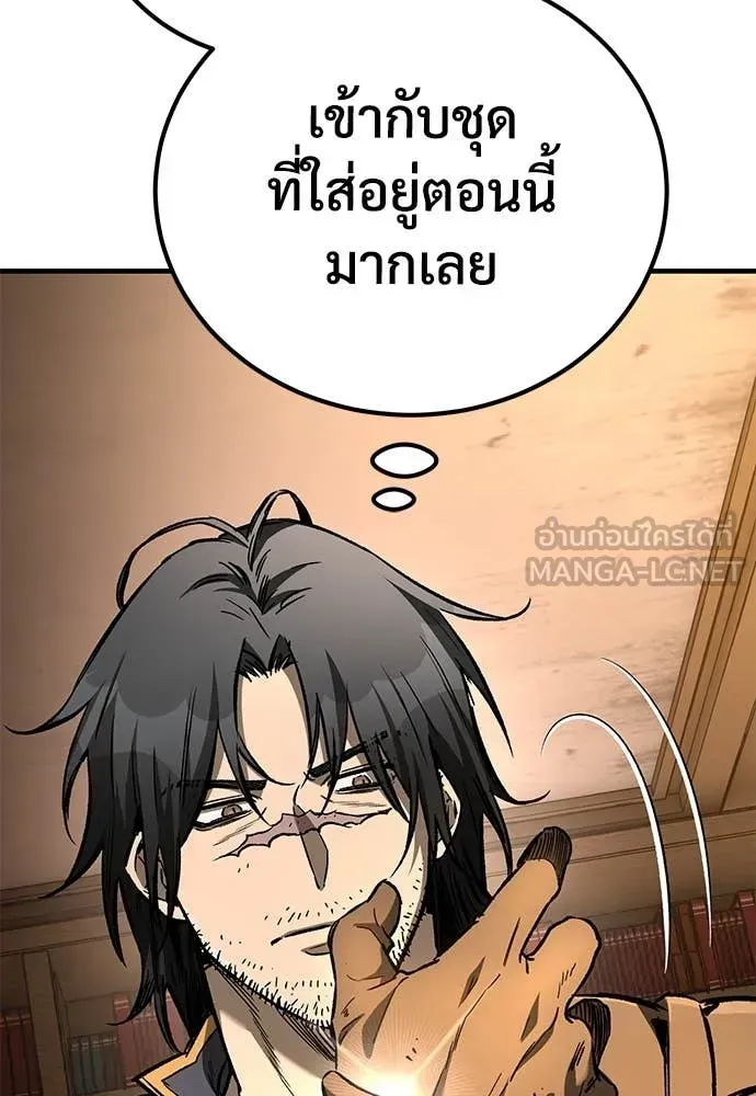 A Rogue Guard in a Medieval Fantasy ตอนที่ 22 หน้า 44