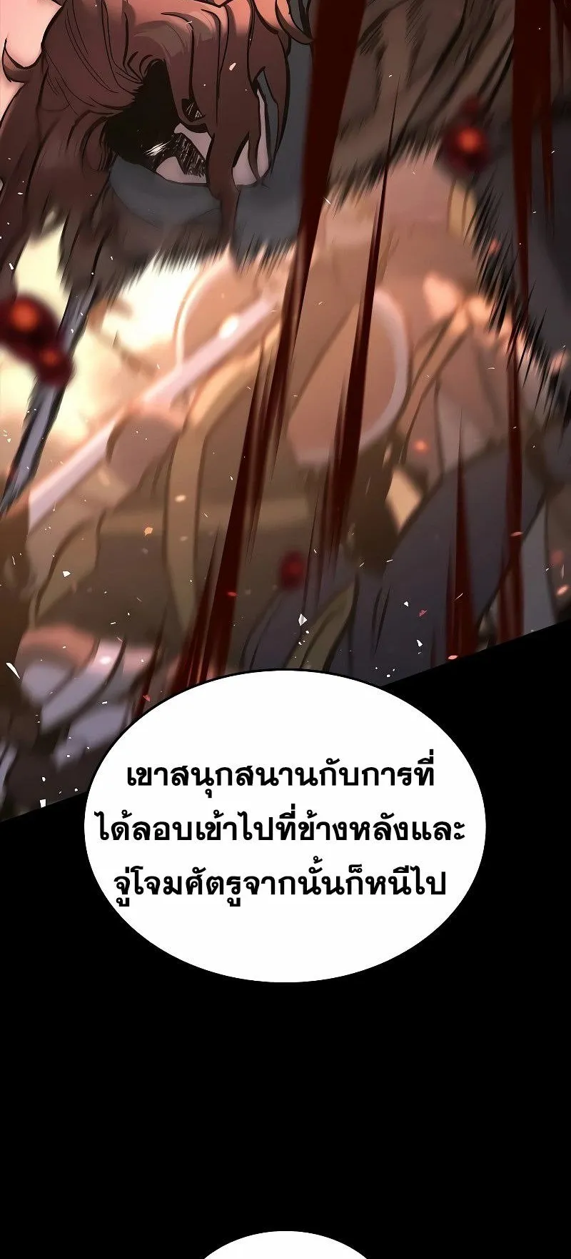 Eternally Regressing Knight ตอนที่ 6 หน้า 115