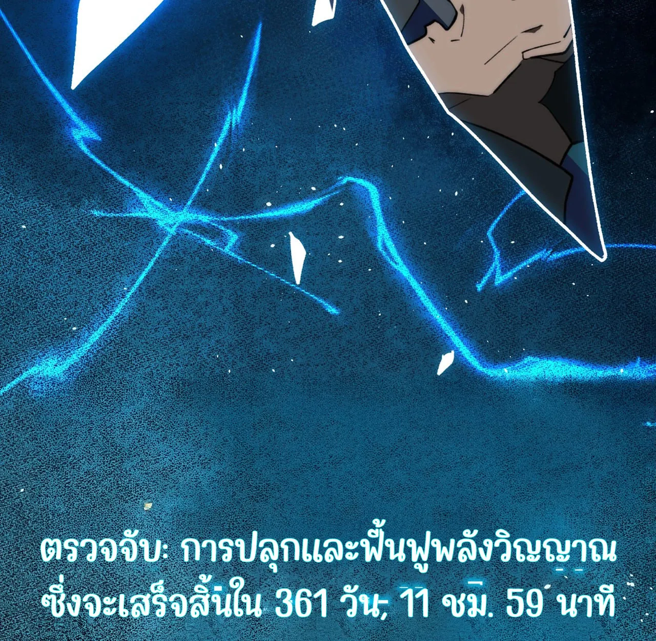 After breaking up with the school beauty, I became a martial arts master ตอนที่ 0 หน้า 17