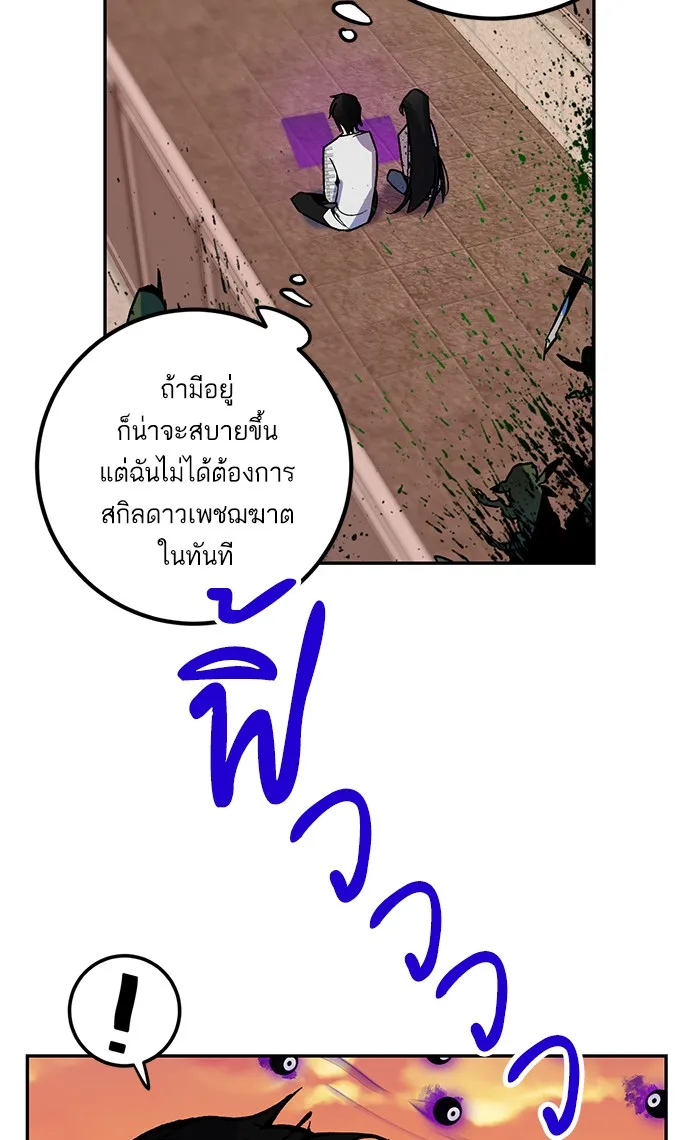 Return to Player ตอนที่ 6 หน้า 56