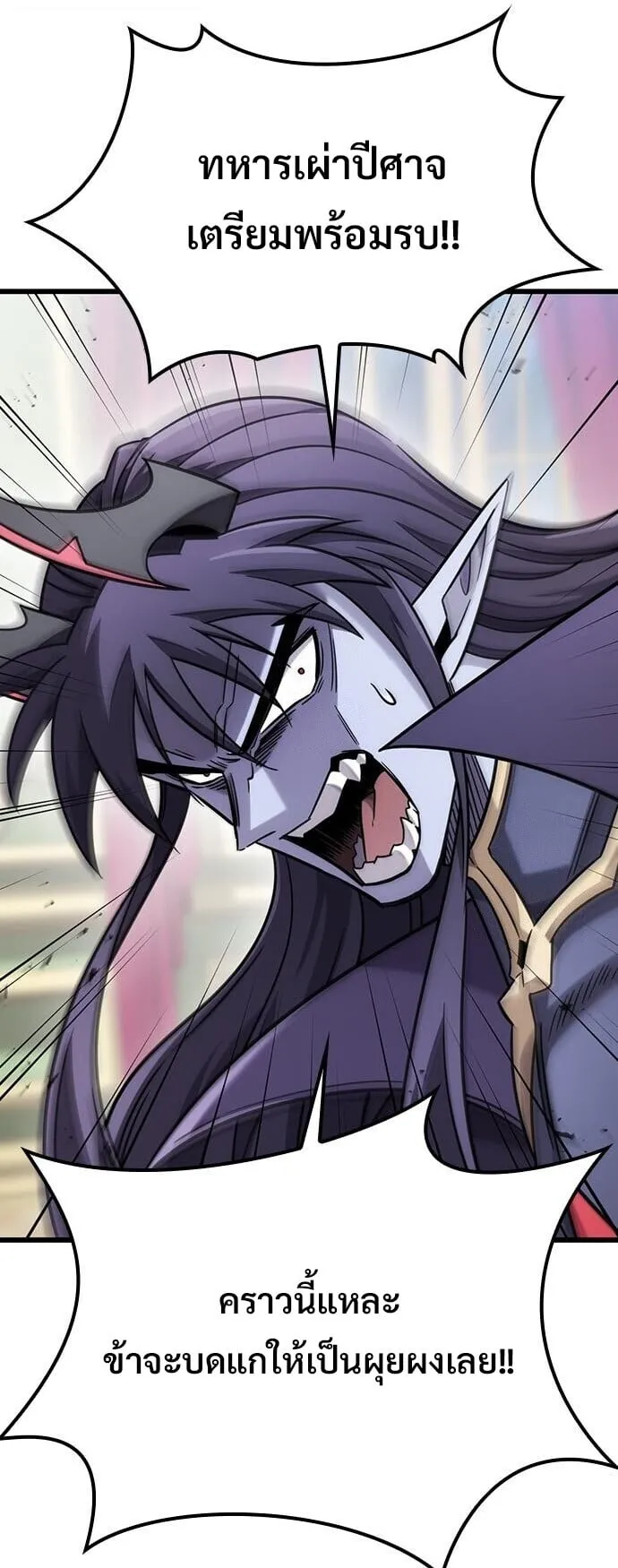What a Bountiful Harvest, Demon Lord! ตอนที่ 60 หน้า 49