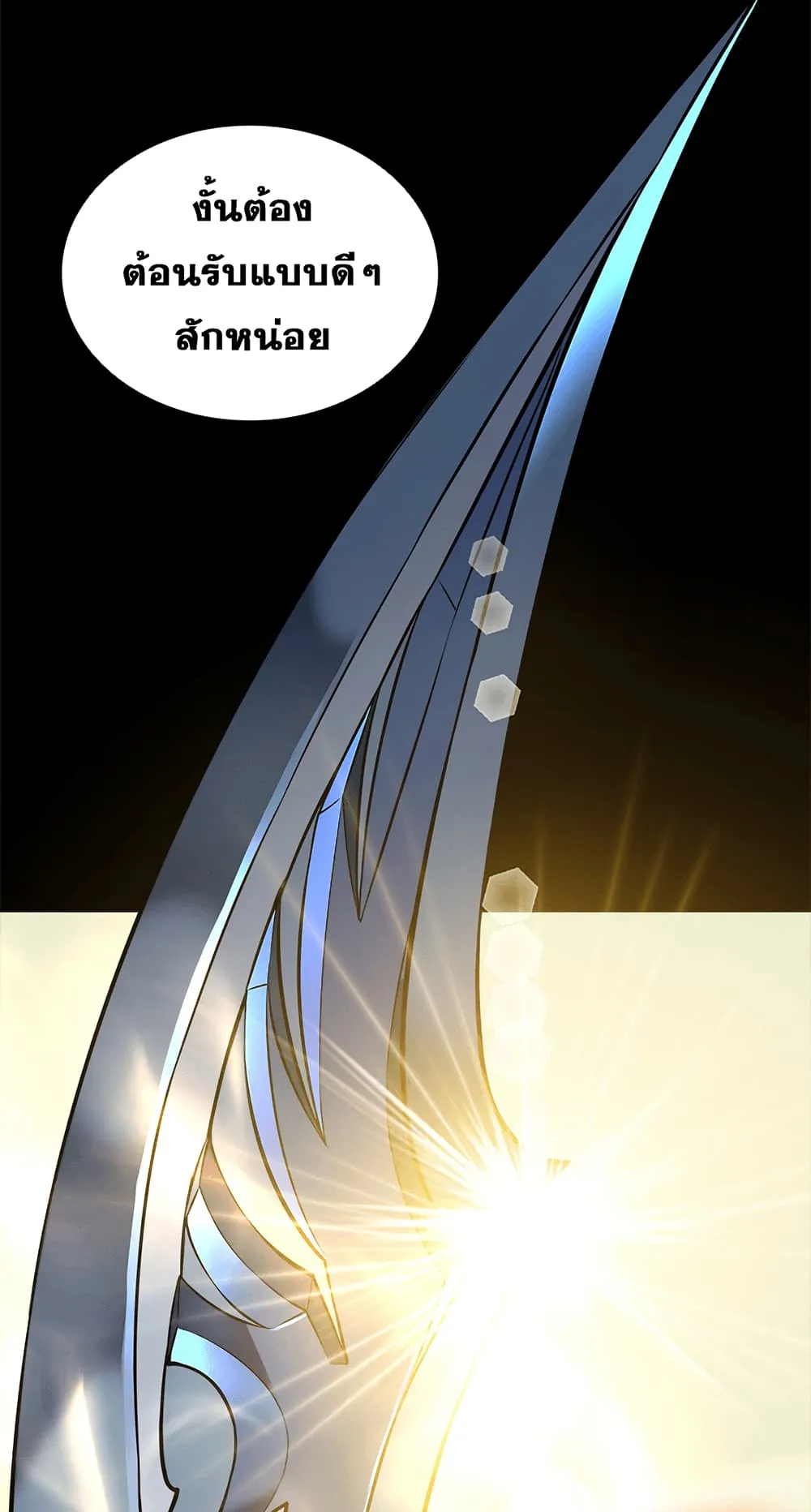 Overgeared ตอนที่ 0 หน้า 52